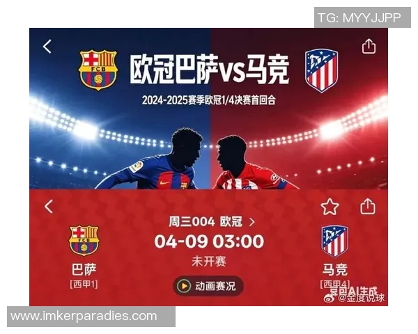 库巴西：3-0马竞会让我们变得更强大梦想为巴萨带回欧冠冠军